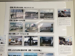 仙台空港復興の歩み２