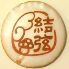 スタッフ 甲信越エリア担当