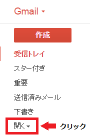 gmail_開く前