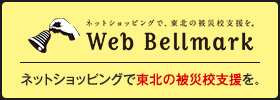web.bell_.mark_.logo2_